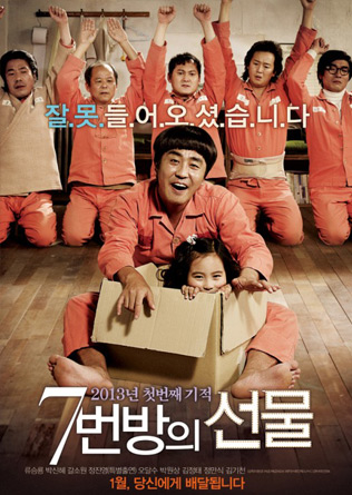 Miracle in Cell No. poster